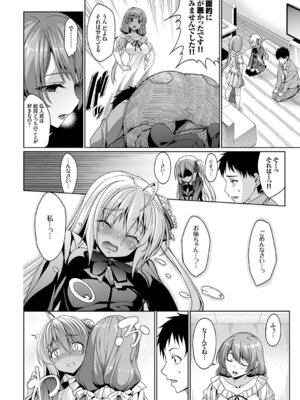 COMIC BAVEL 2015年4月号 [DL版]_100