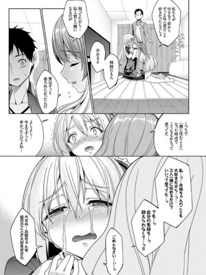 COMIC BAVEL 2015年4月号 [DL版]_101