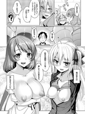 COMIC BAVEL 2015年4月号 [DL版]_102