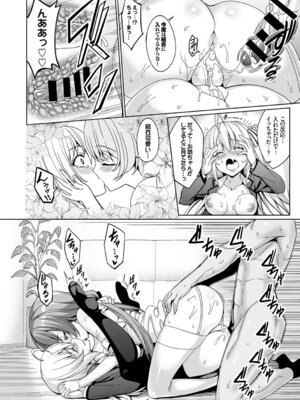 COMIC BAVEL 2015年4月号 [DL版]_106