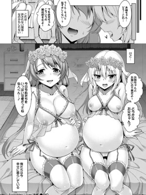 COMIC BAVEL 2015年4月号 [DL版]_110