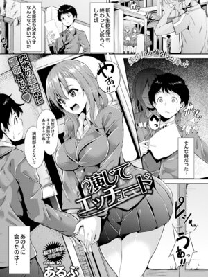 COMIC BAVEL 2015年4月号 [DL版]_111