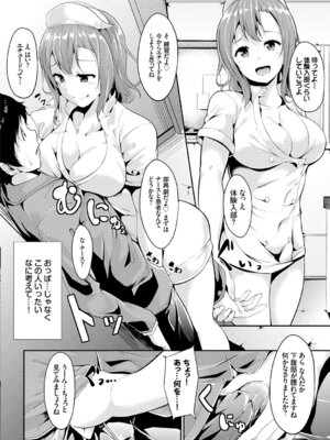 COMIC BAVEL 2015年4月号 [DL版]_114