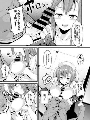 COMIC BAVEL 2015年4月号 [DL版]_115