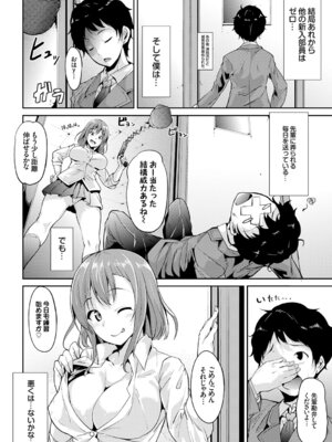 COMIC BAVEL 2015年4月号 [DL版]_130