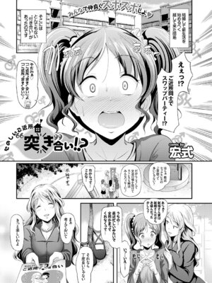 COMIC BAVEL 2015年4月号 [DL版]_157