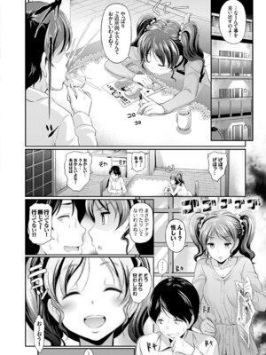 COMIC BAVEL 2015年4月号 [DL版]_158