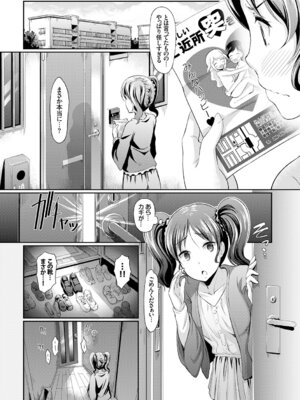 COMIC BAVEL 2015年4月号 [DL版]_159