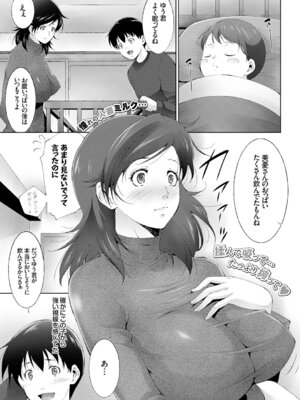 COMIC BAVEL 2015年4月号 [DL版]_177