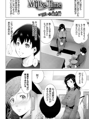 COMIC BAVEL 2015年4月号 [DL版]_178