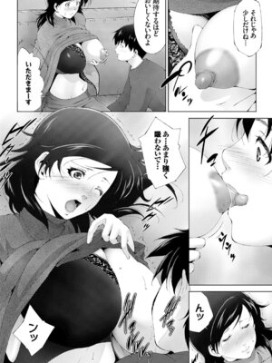 COMIC BAVEL 2015年4月号 [DL版]_180