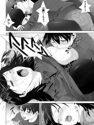 COMIC BAVEL 2015年4月号 [DL版]_182