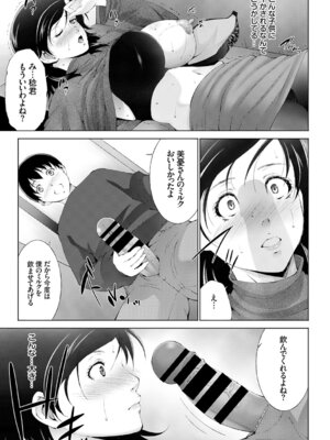 COMIC BAVEL 2015年4月号 [DL版]_183