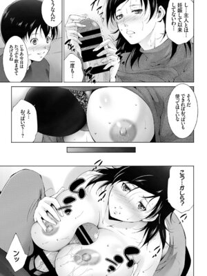 COMIC BAVEL 2015年4月号 [DL版]_185