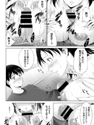 COMIC BAVEL 2015年4月号 [DL版]_186