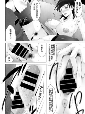 COMIC BAVEL 2015年4月号 [DL版]_188