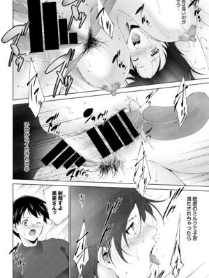 COMIC BAVEL 2015年4月号 [DL版]_192