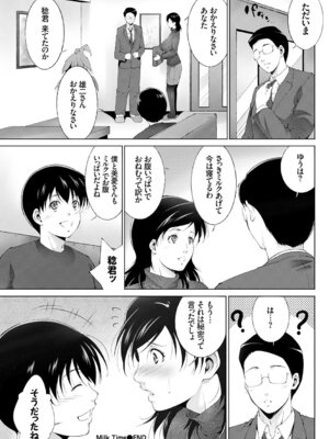 COMIC BAVEL 2015年4月号 [DL版]_194