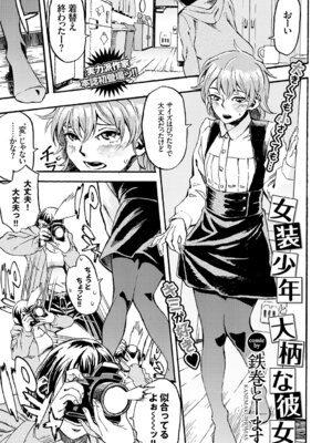 COMIC BAVEL 2015年4月号 [DL版]_195