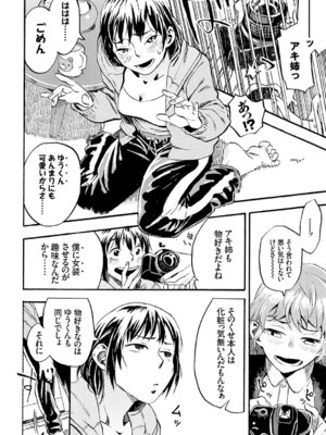 COMIC BAVEL 2015年4月号 [DL版]_196