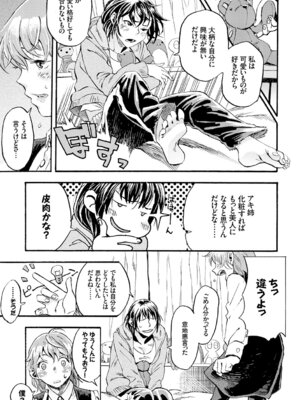 COMIC BAVEL 2015年4月号 [DL版]_197