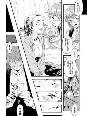 COMIC BAVEL 2015年4月号 [DL版]_198