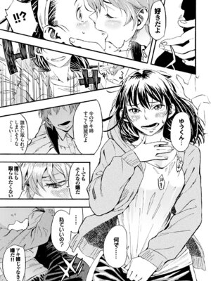 COMIC BAVEL 2015年4月号 [DL版]_199