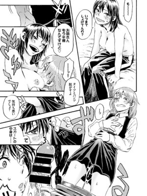 COMIC BAVEL 2015年4月号 [DL版]_203