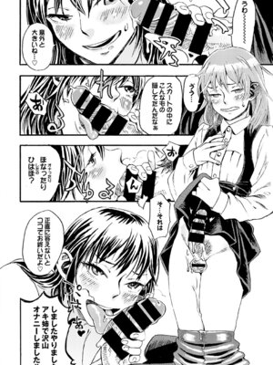 COMIC BAVEL 2015年4月号 [DL版]_204