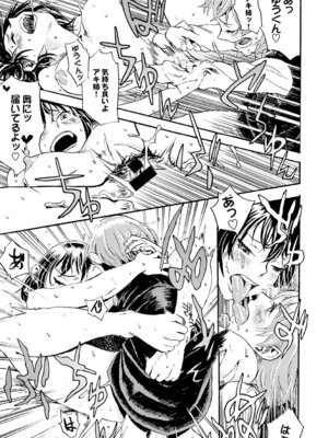 COMIC BAVEL 2015年4月号 [DL版]_209