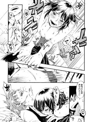 COMIC BAVEL 2015年4月号 [DL版]_211