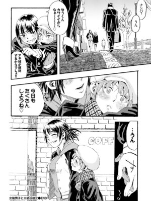 COMIC BAVEL 2015年4月号 [DL版]_214