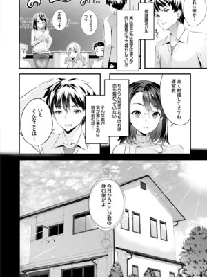 COMIC BAVEL 2015年4月号 [DL版]_216