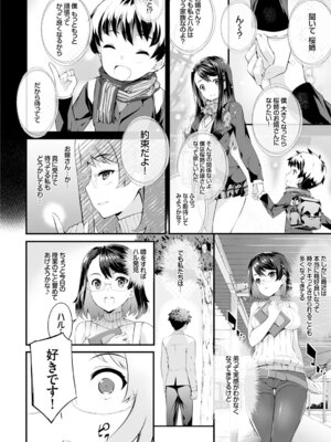 COMIC BAVEL 2015年4月号 [DL版]_218