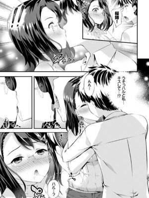 COMIC BAVEL 2015年4月号 [DL版]_221