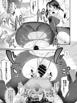 COMIC BAVEL 2015年4月号 [DL版]_231