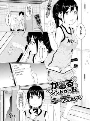 COMIC BAVEL 2015年4月号 [DL版]_241