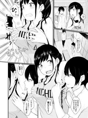 COMIC BAVEL 2015年4月号 [DL版]_242