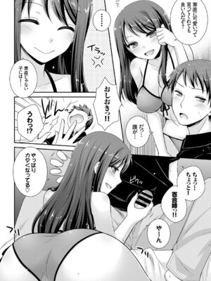 COMIC BAVEL 2015年4月号 [DL版]_260