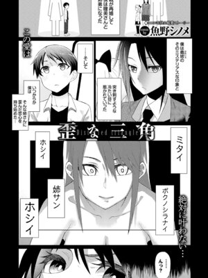 COMIC BAVEL 2015年4月号 [DL版]_267