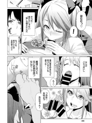 COMIC BAVEL 2015年4月号 [DL版]_268