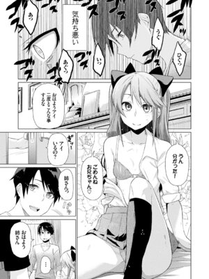 COMIC BAVEL 2015年4月号 [DL版]_269