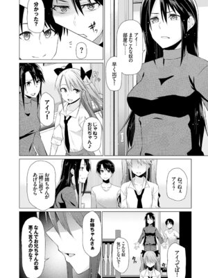 COMIC BAVEL 2015年4月号 [DL版]_270