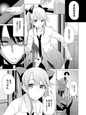 COMIC BAVEL 2015年4月号 [DL版]_273