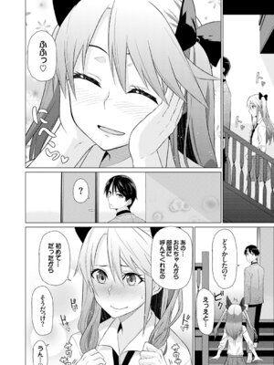 COMIC BAVEL 2015年4月号 [DL版]_274