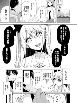 COMIC BAVEL 2015年4月号 [DL版]_275