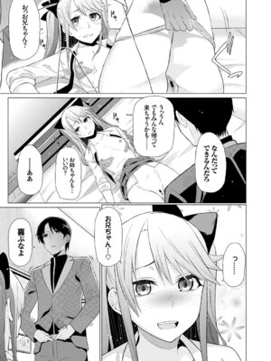 COMIC BAVEL 2015年4月号 [DL版]_277