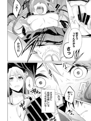 COMIC BAVEL 2015年4月号 [DL版]_278