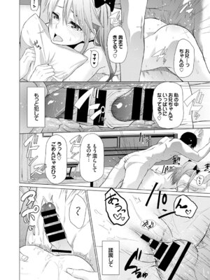 COMIC BAVEL 2015年4月号 [DL版]_282