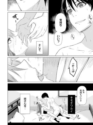 COMIC BAVEL 2015年4月号 [DL版]_284